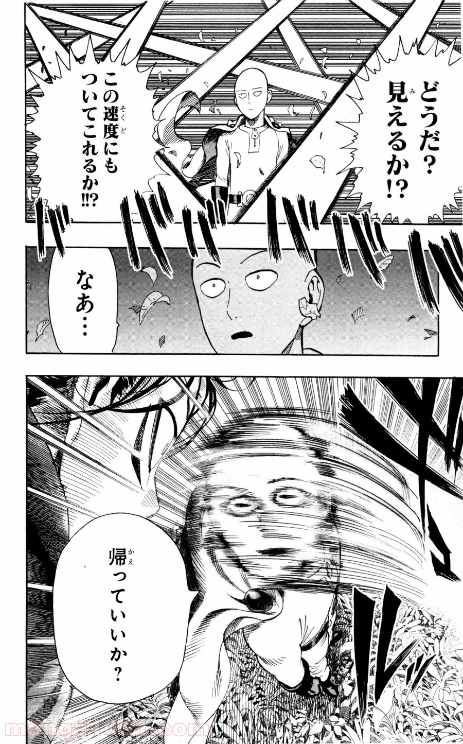 ワンパンマン ? ONE PUNCH MAN - raw - 第15話 - https://jpgg.ffgg.to/JPGG/04101113/joxxwrxci31.jpg