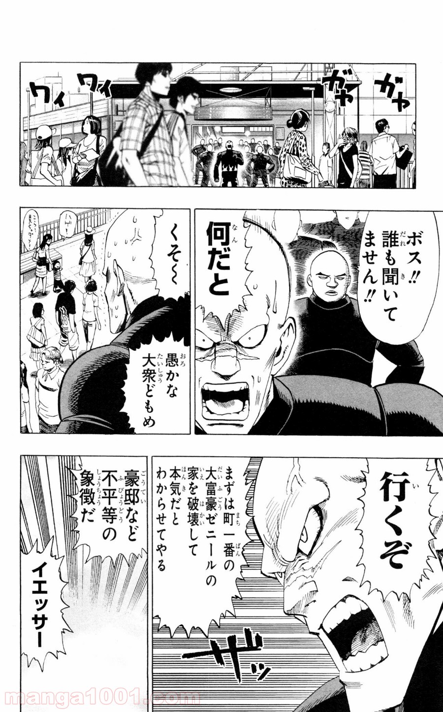 ワンパンマン ? ONE PUNCH MAN - raw - 第12話 - https://jpgg.ffgg.to/JPGG/04101113/kpejndmcyku.jpg