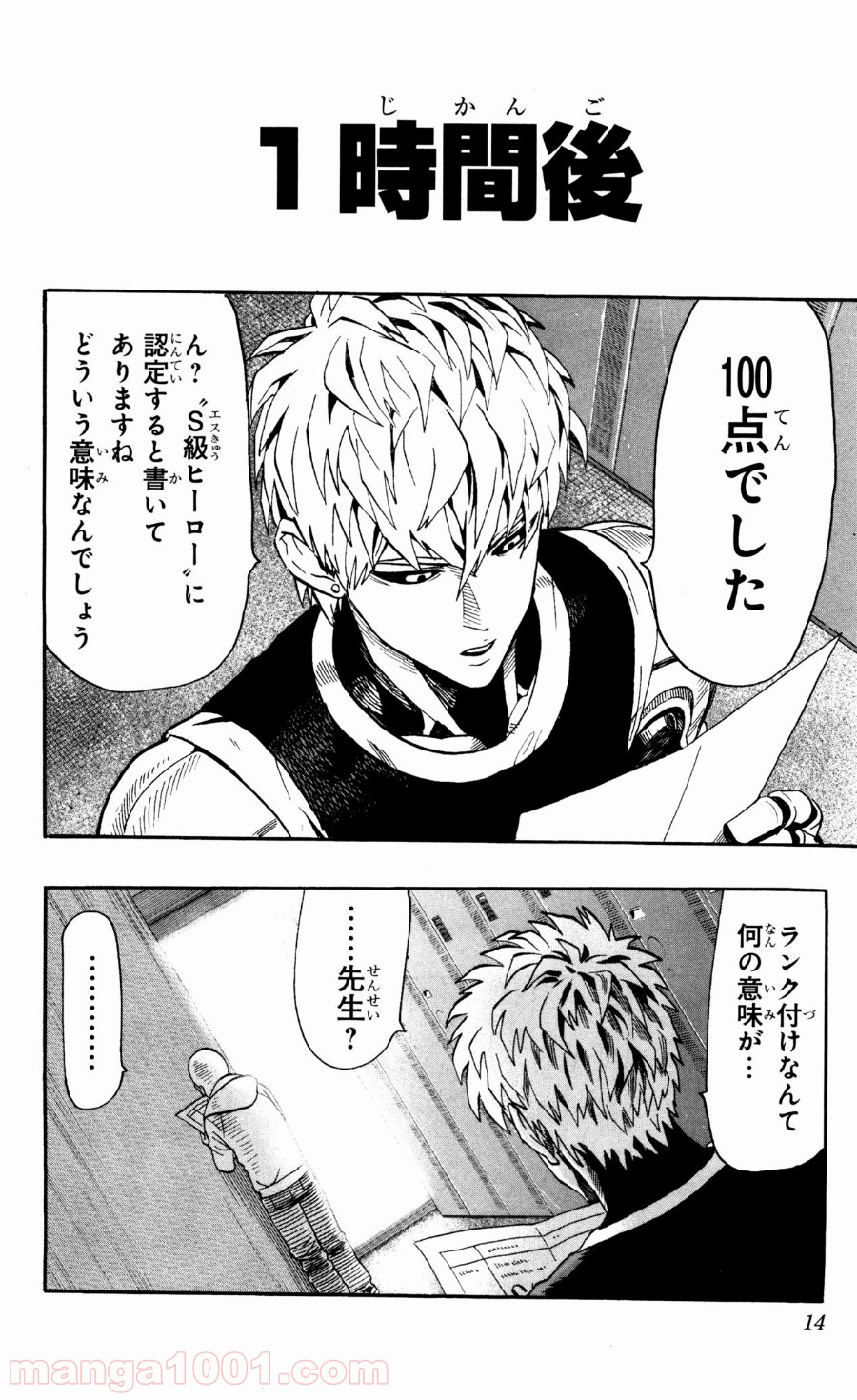 ワンパンマン ? ONE PUNCH MAN - raw - 第16話 - https://jpgg.ffgg.to/JPGG/04101113/leckvdfx04t.jpg