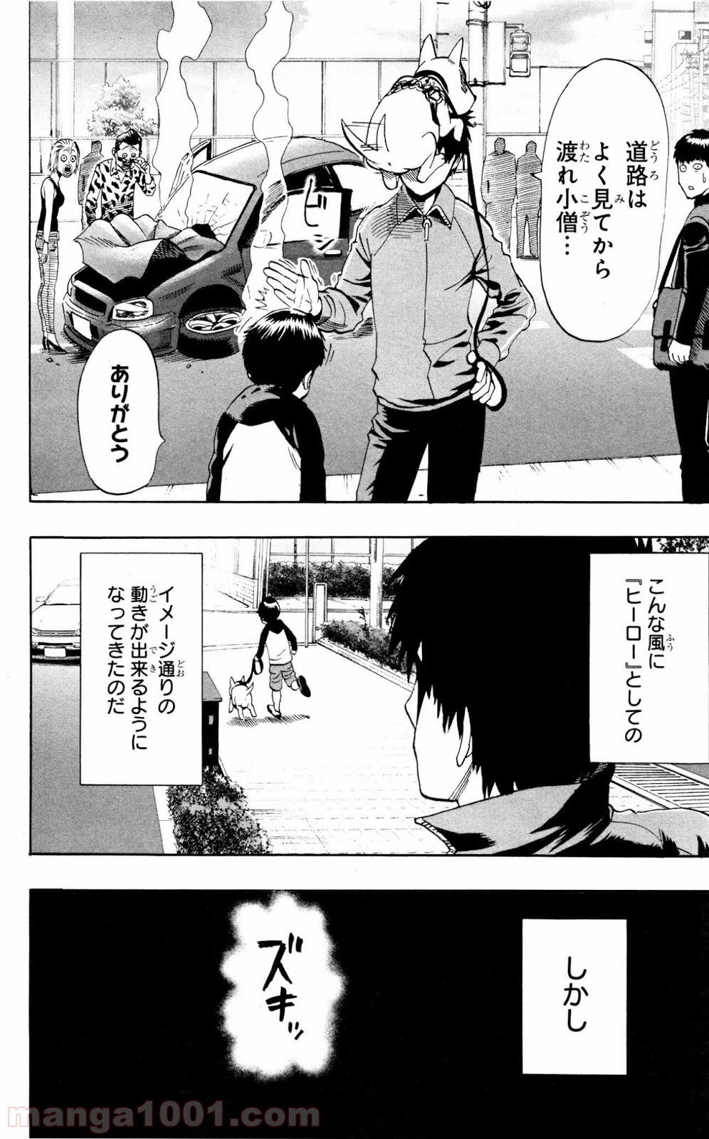 ワンパンマン ? ONE PUNCH MAN - raw - 第15.5話 - https://jpgg.ffgg.to/JPGG/04101113/liuoz4nhzbe.jpg