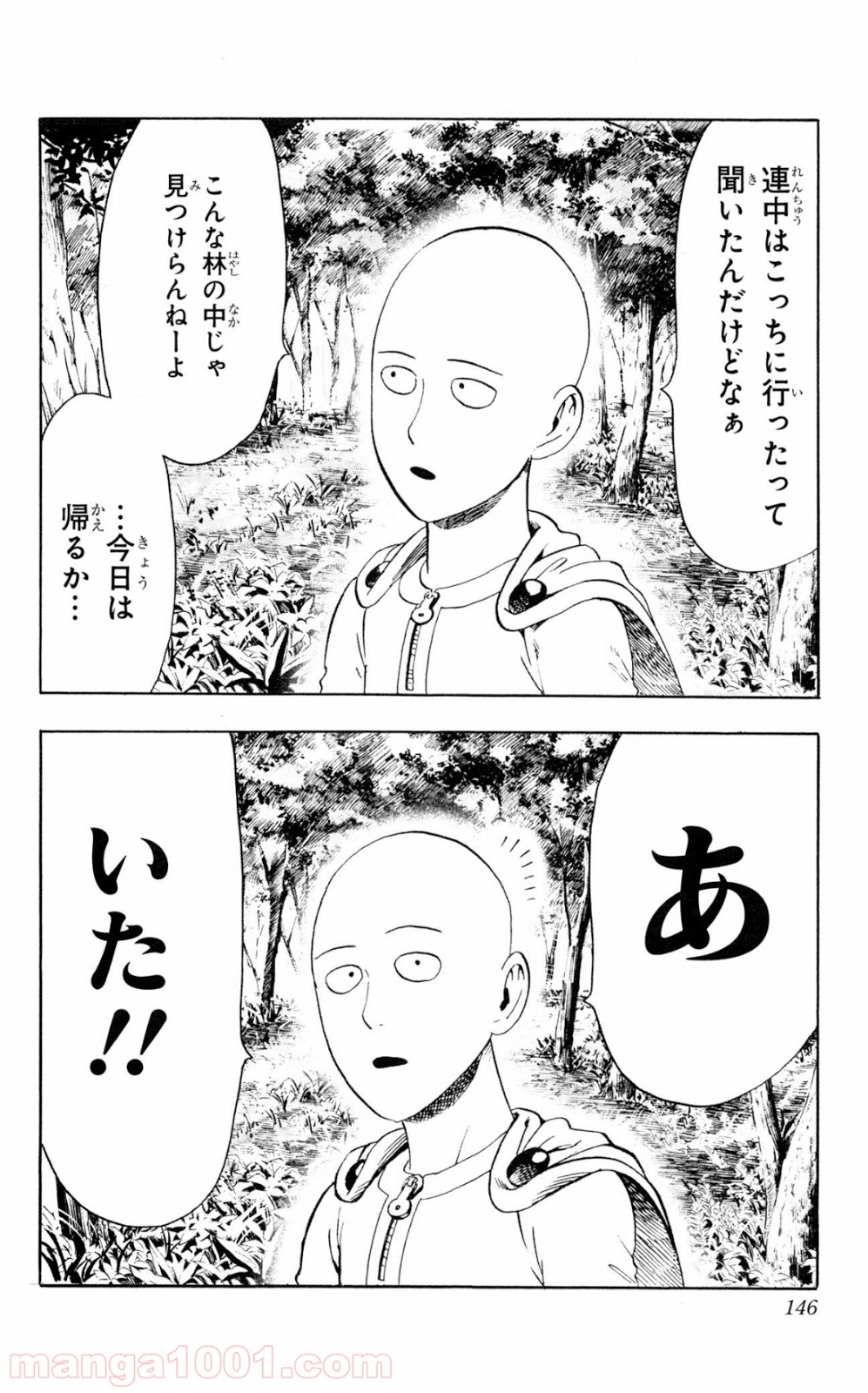ワンパンマン ? ONE PUNCH MAN - raw - 第14話 - https://jpgg.ffgg.to/JPGG/04101113/lnbbb53moo4.jpg