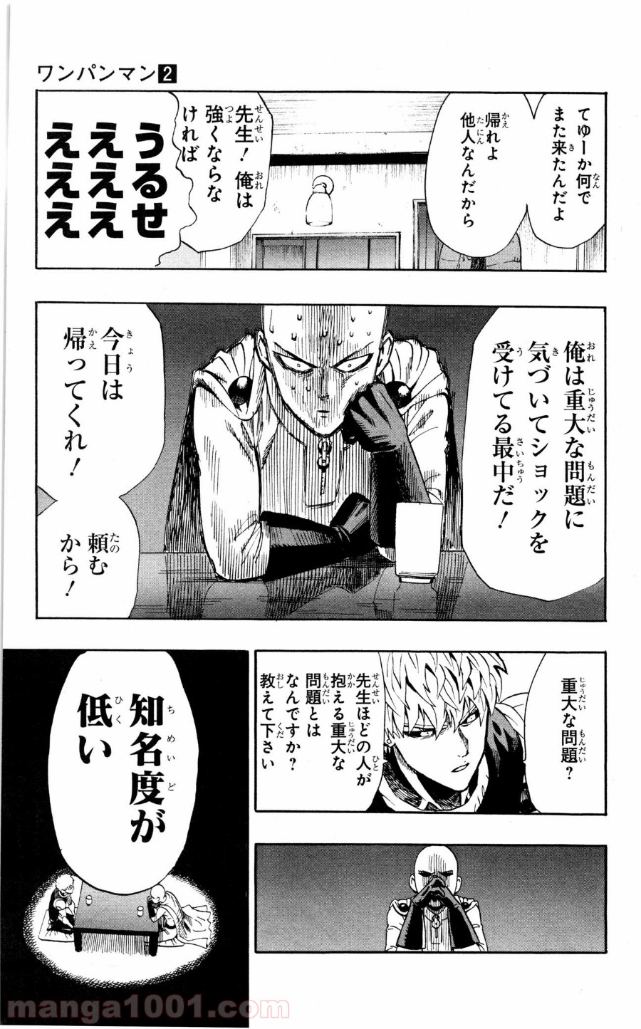 ワンパンマン ? ONE PUNCH MAN - raw - 第15話 - https://jpgg.ffgg.to/JPGG/04101113/md45kj3v1nv.jpg
