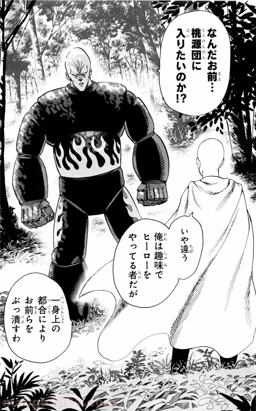 ワンパンマン ? ONE PUNCH MAN - raw - 第14話 - https://jpgg.ffgg.to/JPGG/04101113/ohericativv.jpg
