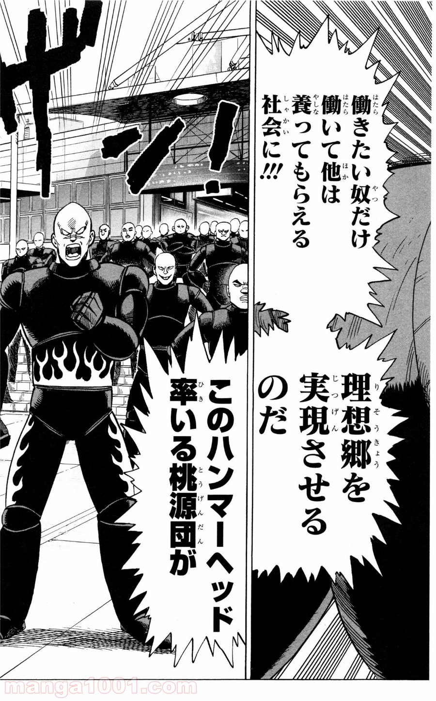 ワンパンマン ? ONE PUNCH MAN - raw - 第12話 - https://jpgg.ffgg.to/JPGG/04101113/qocogmqbv0m.jpg