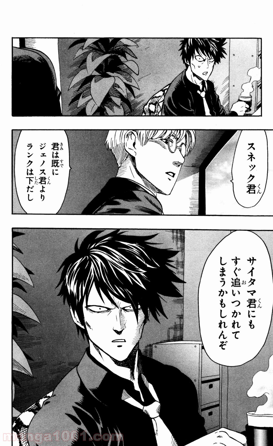 ワンパンマン ? ONE PUNCH MAN - raw - 第16話 - https://jpgg.ffgg.to/JPGG/04101113/qradnpafrmz.jpg