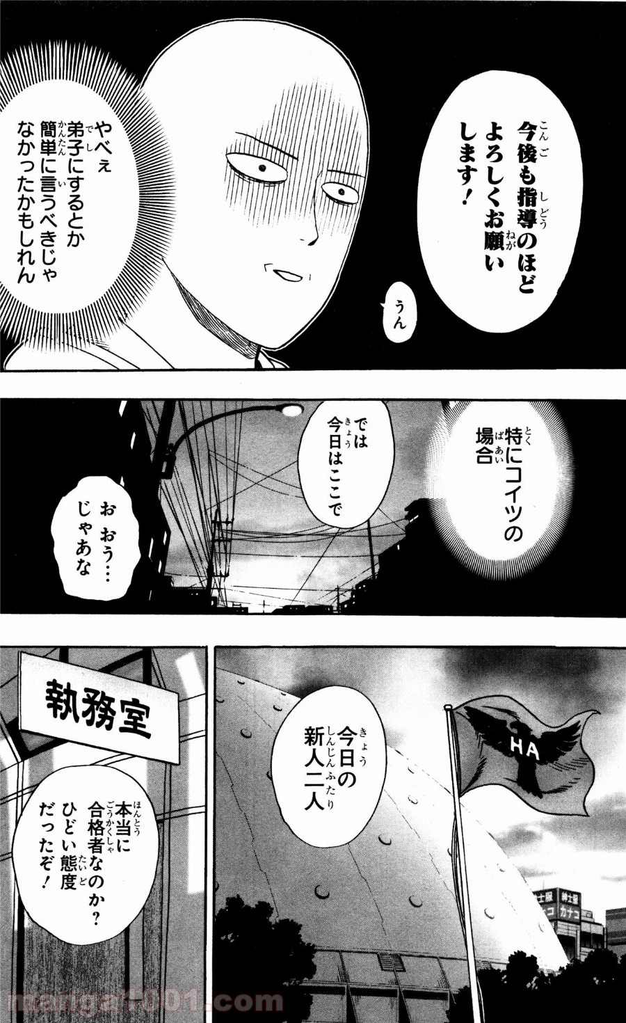 ワンパンマン ? ONE PUNCH MAN - raw - 第16話 - https://jpgg.ffgg.to/JPGG/04101113/r3f2ke4mui2.jpg