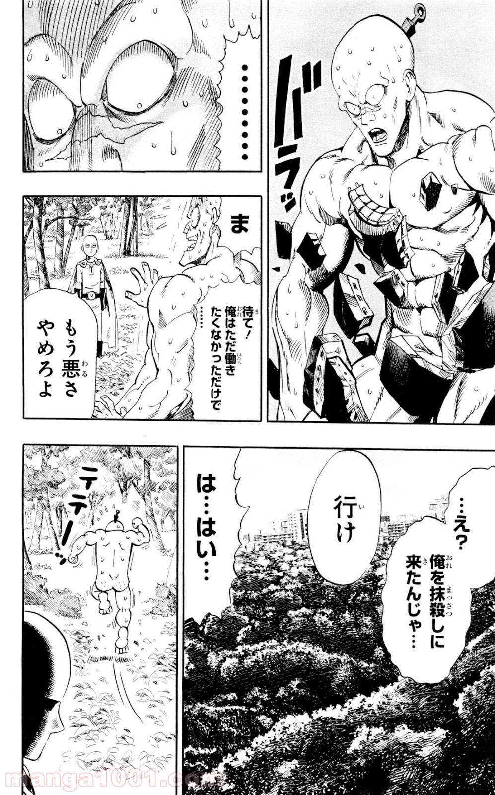 ワンパンマン ? ONE PUNCH MAN - raw - 第14話 - https://jpgg.ffgg.to/JPGG/04101113/r4px0vjp14b.jpg
