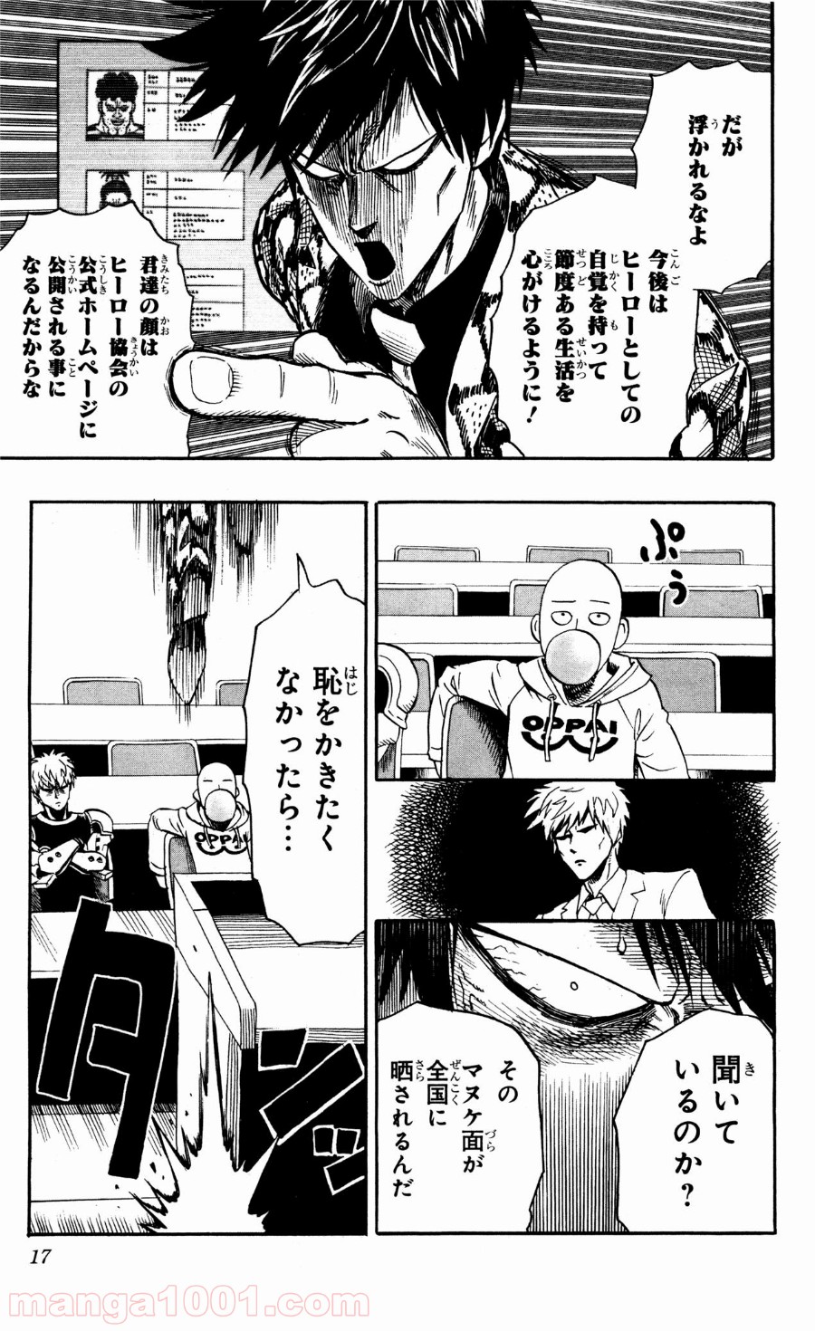 ワンパンマン ? ONE PUNCH MAN - raw - 第16話 - https://jpgg.ffgg.to/JPGG/04101113/rod2sovp1e5.jpg