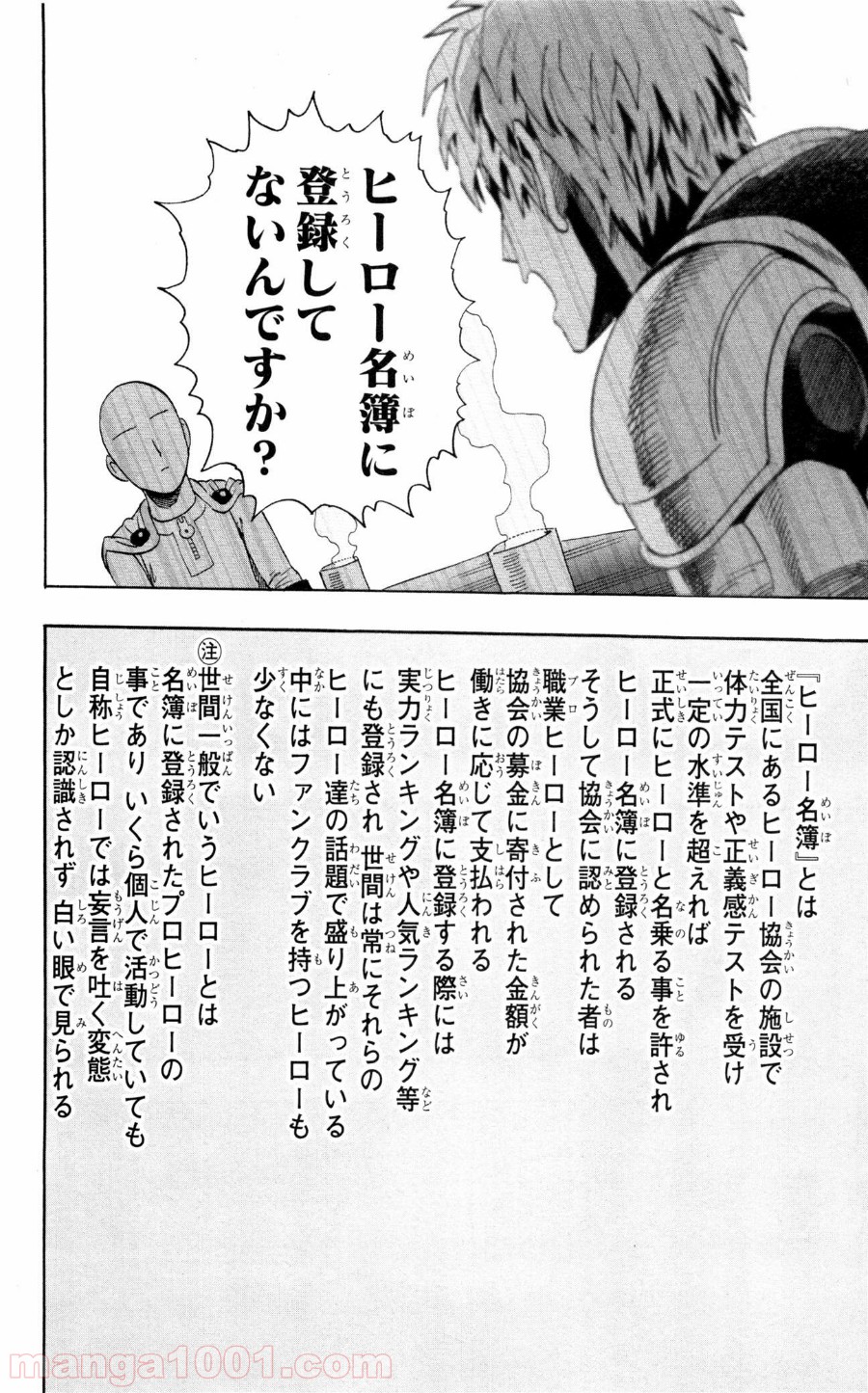 ワンパンマン ? ONE PUNCH MAN - raw - 第15話 - https://jpgg.ffgg.to/JPGG/04101113/s1fjlxfz2vp.jpg