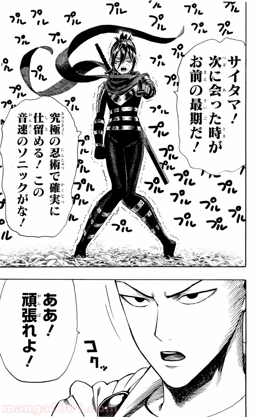 ワンパンマン ? ONE PUNCH MAN - raw - 第15話 - https://jpgg.ffgg.to/JPGG/04101113/sdg0kckqskp.jpg