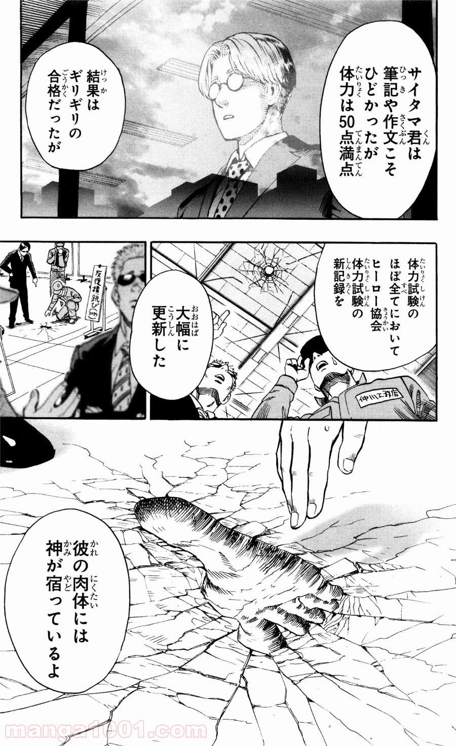 ワンパンマン ? ONE PUNCH MAN - raw - 第16話 - https://jpgg.ffgg.to/JPGG/04101113/slelyxxcb3d.jpg
