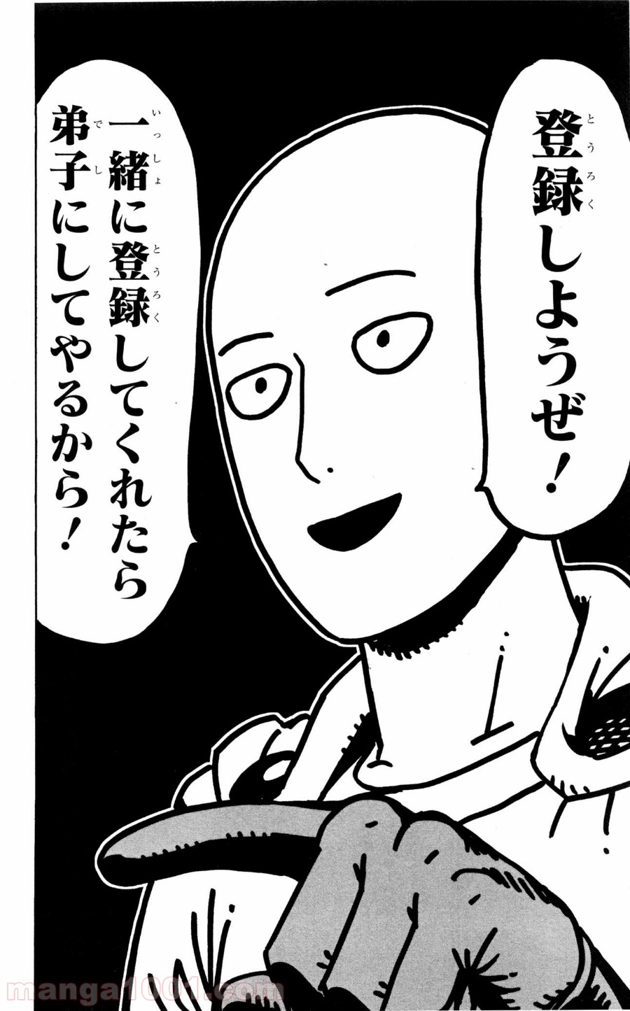 ワンパンマン ? ONE PUNCH MAN - raw - 第15話 - https://jpgg.ffgg.to/JPGG/04101113/szgmhqi4r14.jpg