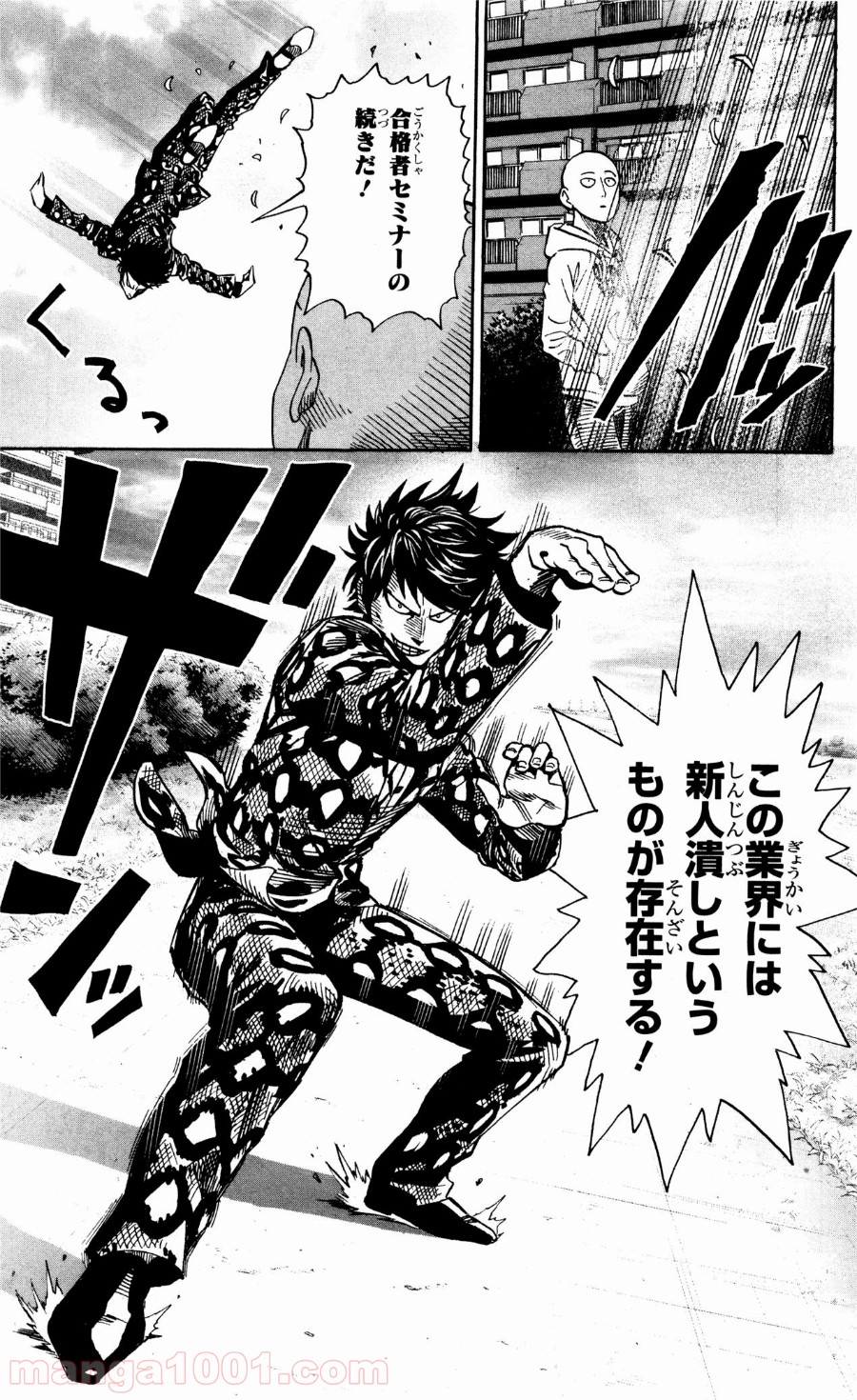 ワンパンマン ? ONE PUNCH MAN - raw - 第16話 - https://jpgg.ffgg.to/JPGG/04101113/tzxriqp2j4m.jpg