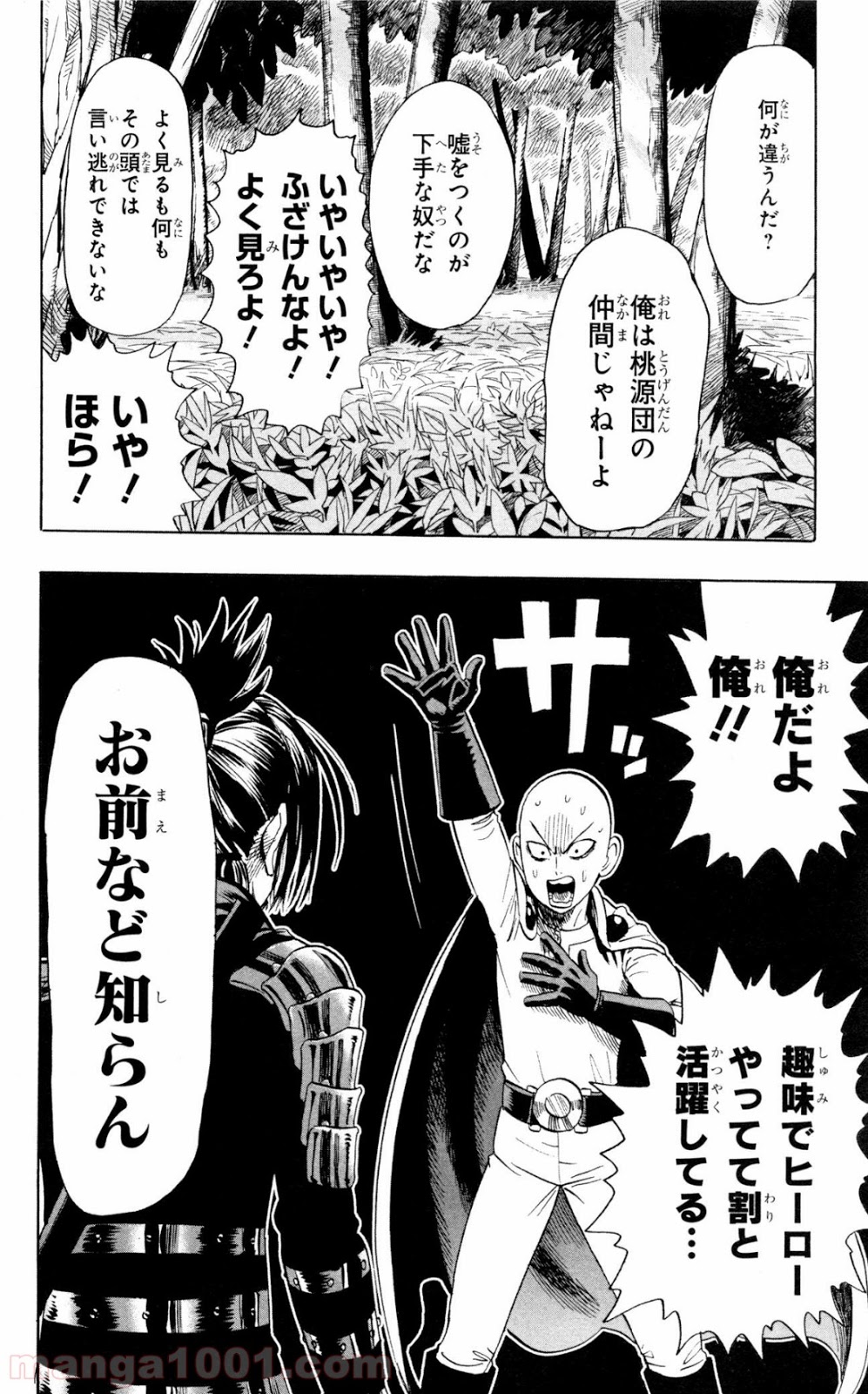 ワンパンマン ? ONE PUNCH MAN - raw - 第14話 - https://jpgg.ffgg.to/JPGG/04101113/v42rbafnmd2.jpg