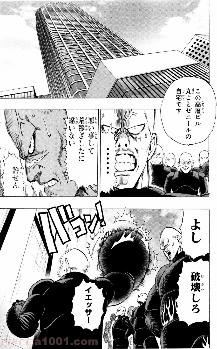 ワンパンマン ? ONE PUNCH MAN - raw - 第12話 - https://jpgg.ffgg.to/JPGG/04101113/ybmjzrkabsj.jpg