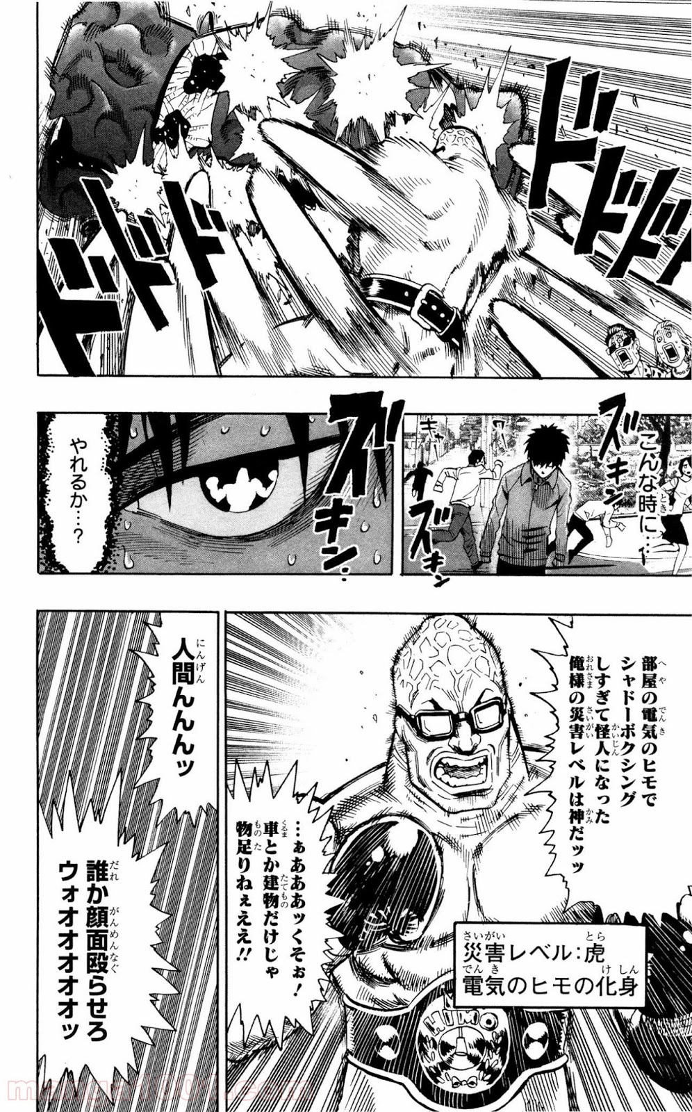 ワンパンマン ? ONE PUNCH MAN - raw - 第15.5話 - https://jpgg.ffgg.to/JPGG/04101113/yby3zfi5urh.jpg