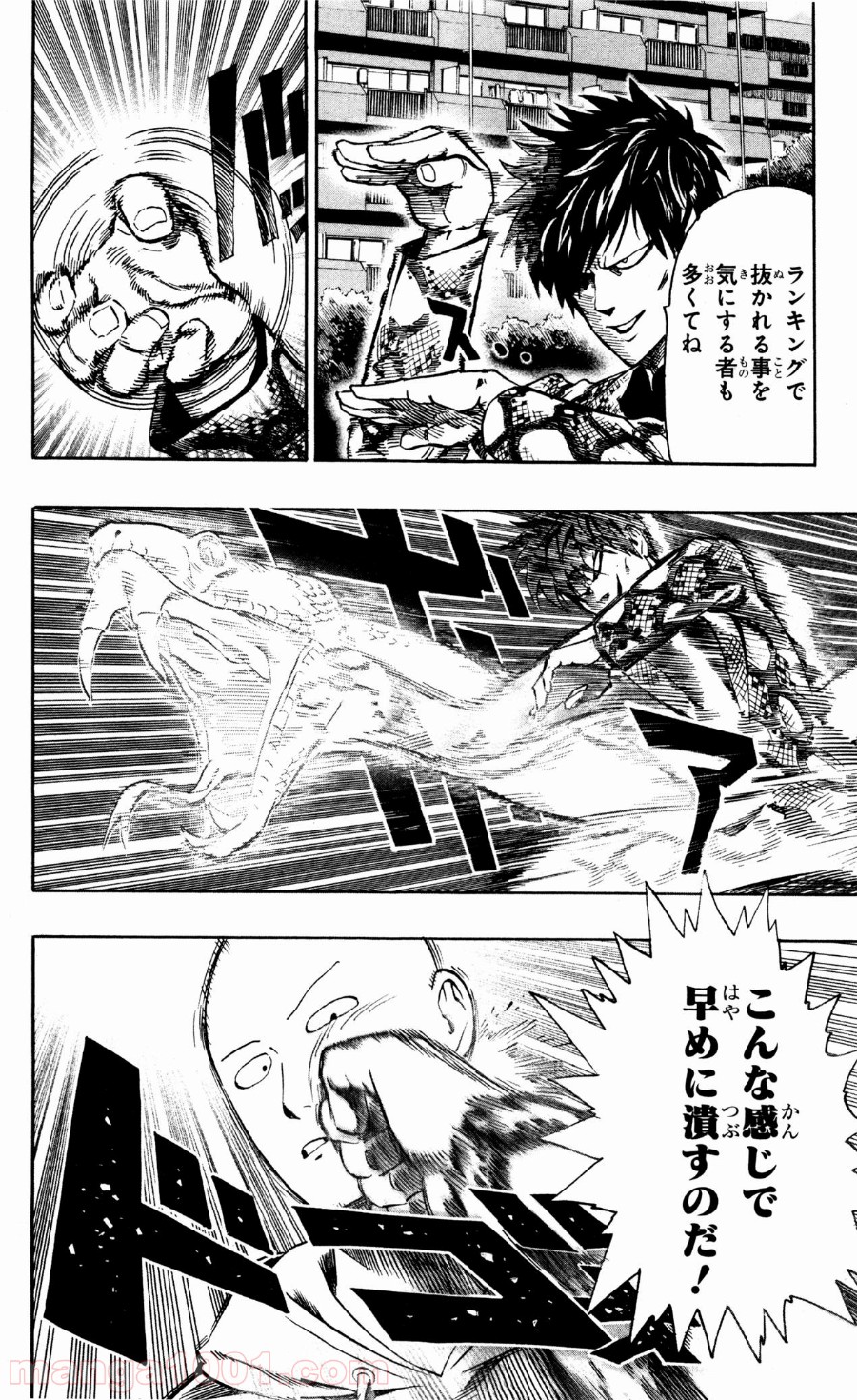 ワンパンマン ? ONE PUNCH MAN - raw - 第16話 - https://jpgg.ffgg.to/JPGG/04101113/yeptuiyo3ci.jpg