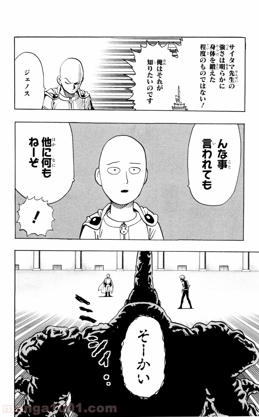 ワンパンマン ? ONE PUNCH MAN - raw - 第11話 - https://jpgg.ffgg.to/JPGG/04101114/0nwm3okg2eq.jpg