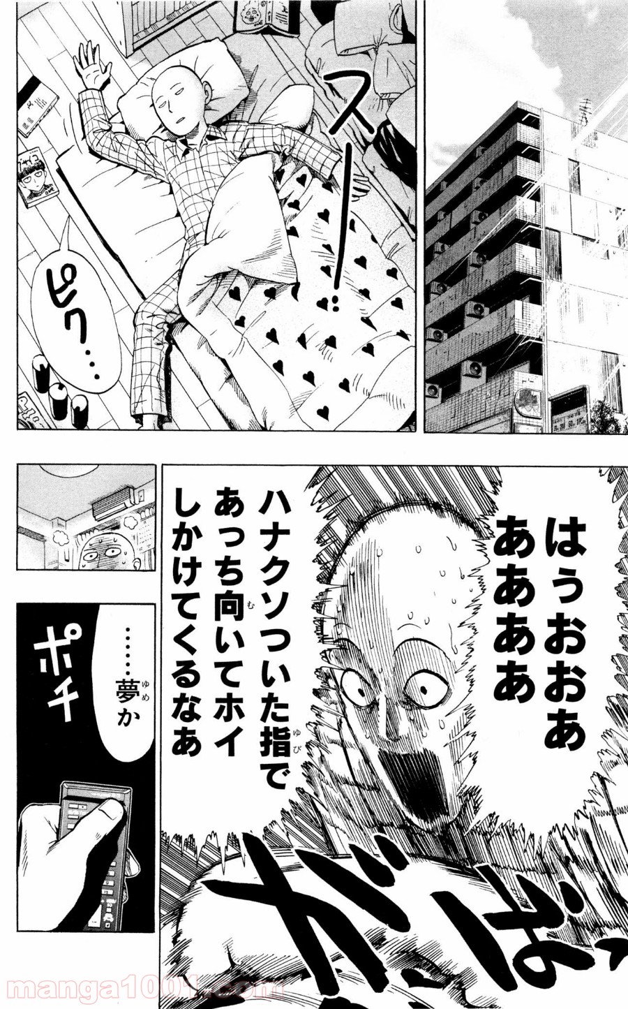 ワンパンマン ? ONE PUNCH MAN - raw - 第12話 - https://jpgg.ffgg.to/JPGG/04101114/0ugbbtbmum3.jpg