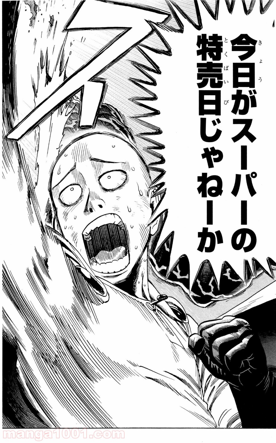ワンパンマン ? ONE PUNCH MAN - raw - 第11話 - https://jpgg.ffgg.to/JPGG/04101114/1e31u1ip0xj.jpg