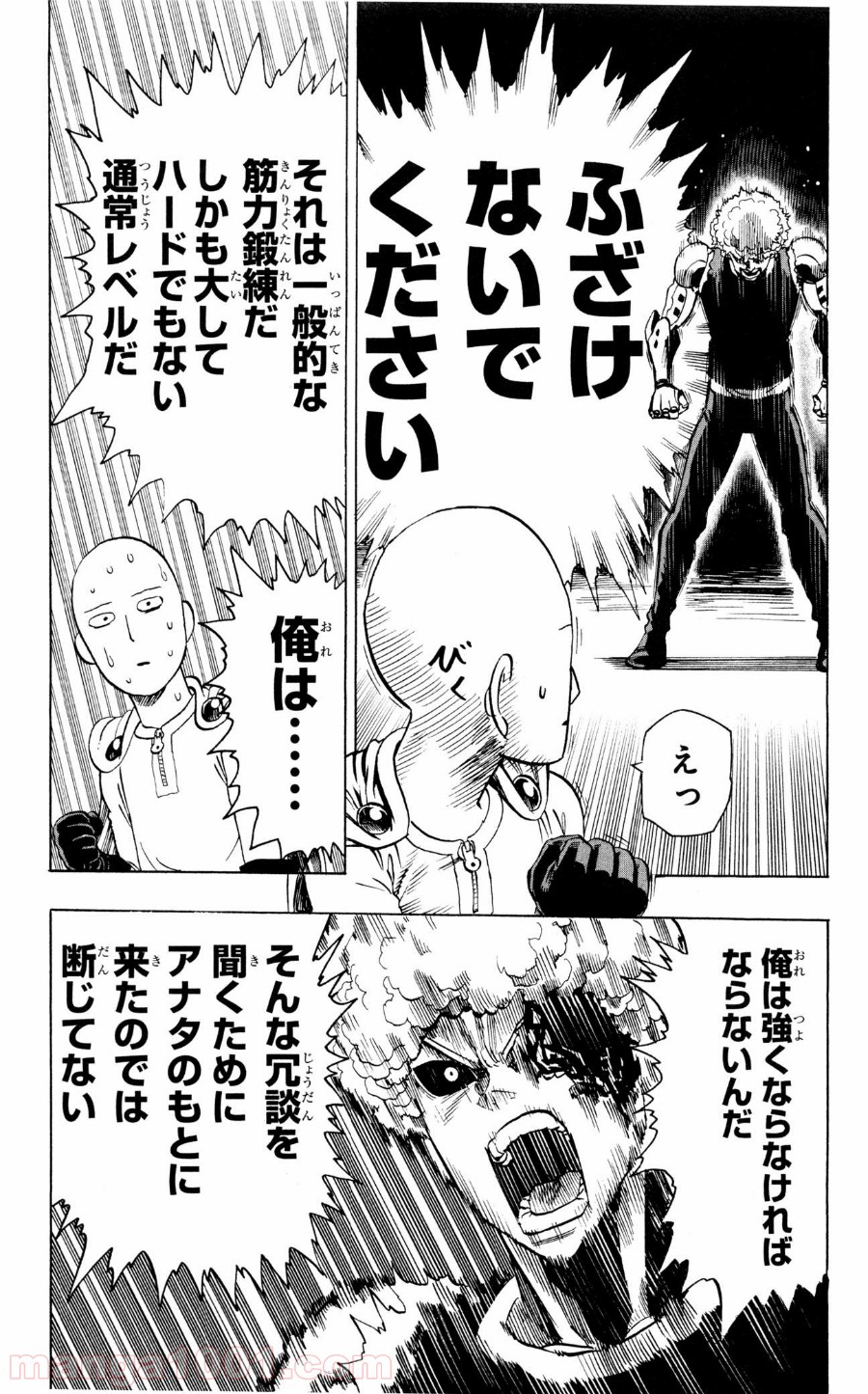 ワンパンマン ? ONE PUNCH MAN - raw - 第11話 - https://jpgg.ffgg.to/JPGG/04101114/2iu5hocuvzv.jpg