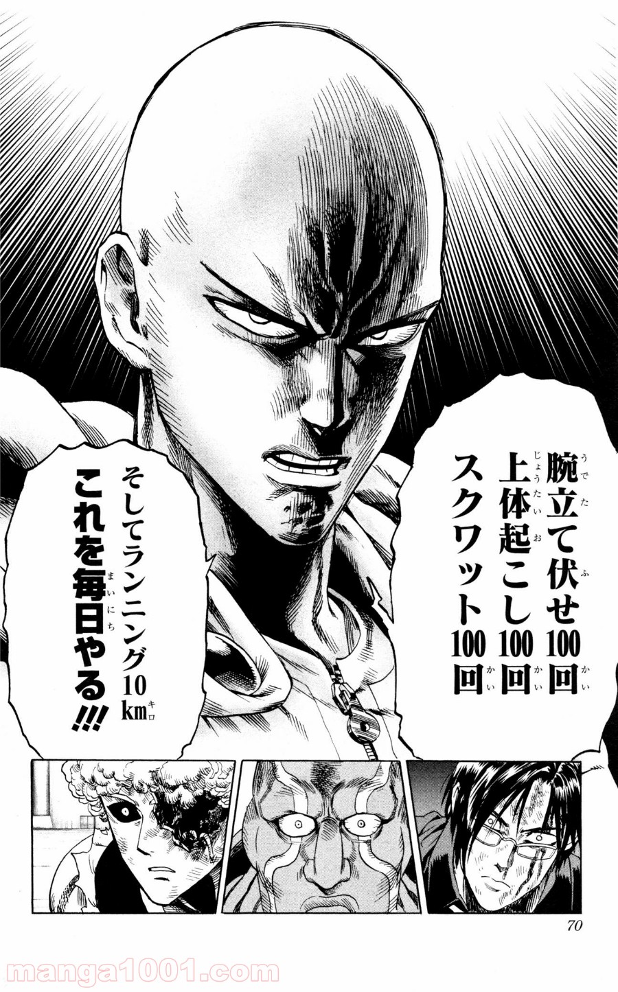 ワンパンマン ? ONE PUNCH MAN - raw - 第11話 - https://jpgg.ffgg.to/JPGG/04101114/2pxp2cle05u.jpg