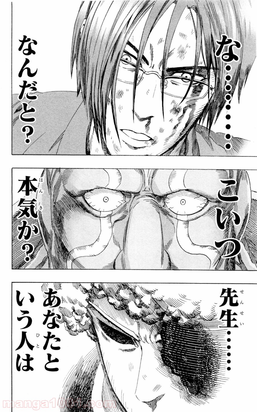 ワンパンマン ? ONE PUNCH MAN - raw - 第11話 - https://jpgg.ffgg.to/JPGG/04101114/3bovj3qth55.jpg