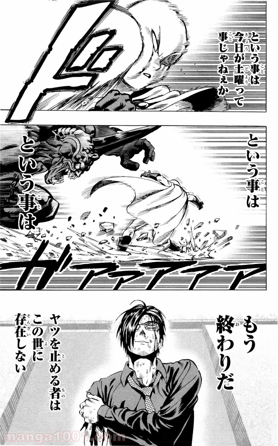 ワンパンマン ? ONE PUNCH MAN - raw - 第11話 - https://jpgg.ffgg.to/JPGG/04101114/4uc1nzy5nl2.jpg