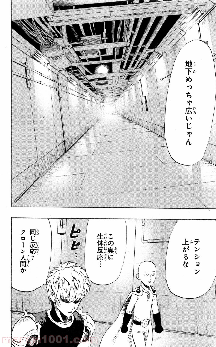 ワンパンマン ? ONE PUNCH MAN - raw - 第10話 - https://jpgg.ffgg.to/JPGG/04101114/avpzjpgpsek.jpg