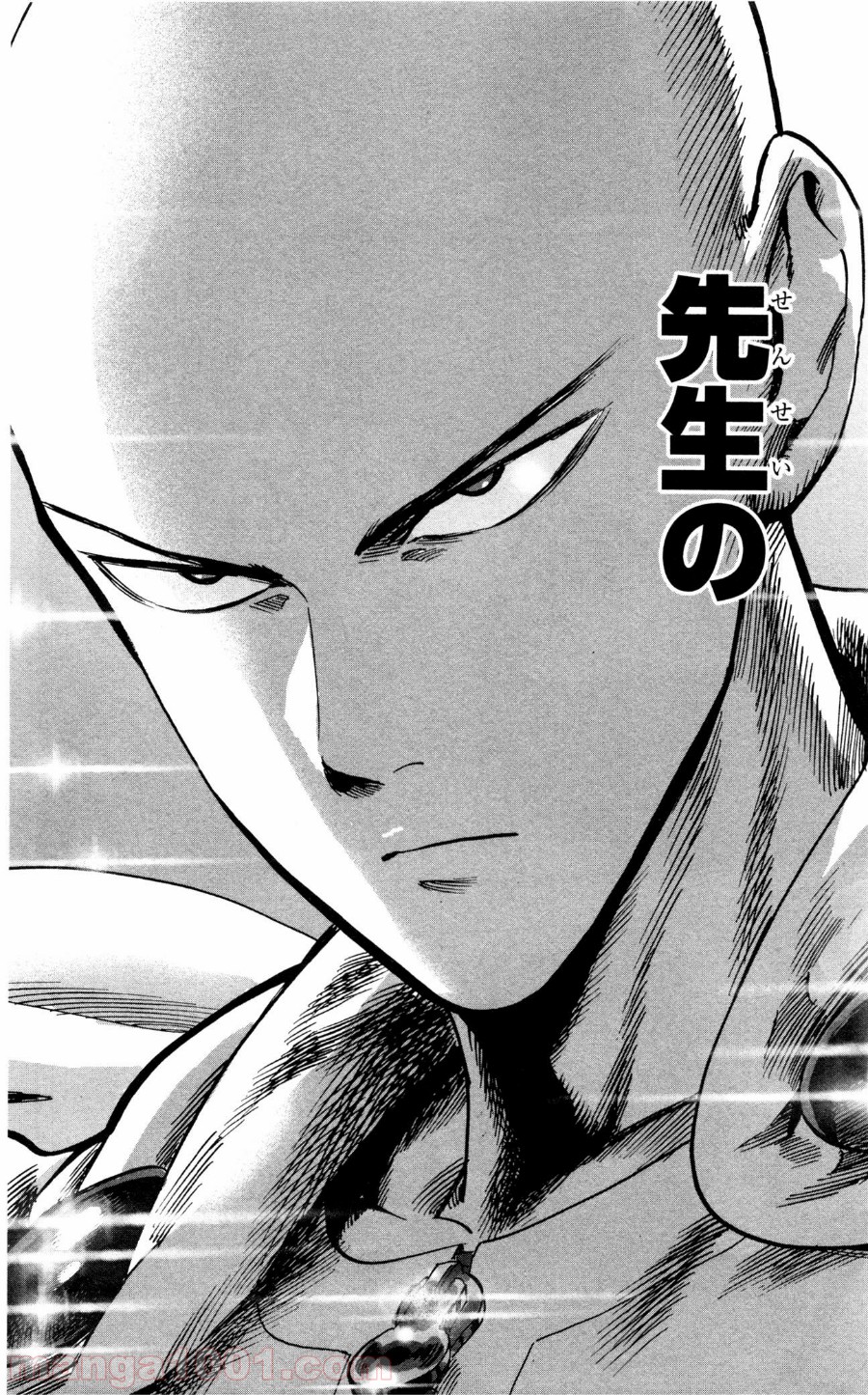 ワンパンマン ? ONE PUNCH MAN - raw - 第11話 - https://jpgg.ffgg.to/JPGG/04101114/azdxa333eh5.jpg