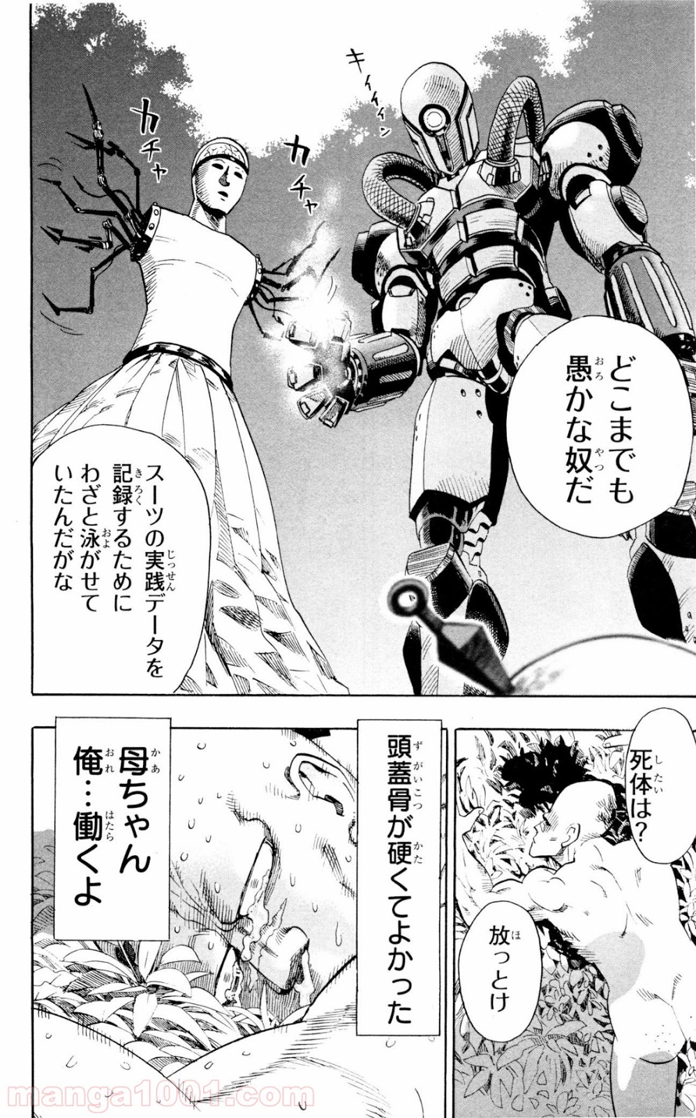 ワンパンマン ? ONE PUNCH MAN - raw - 第14話 - https://jpgg.ffgg.to/JPGG/04101114/batpkuhxsqu.jpg