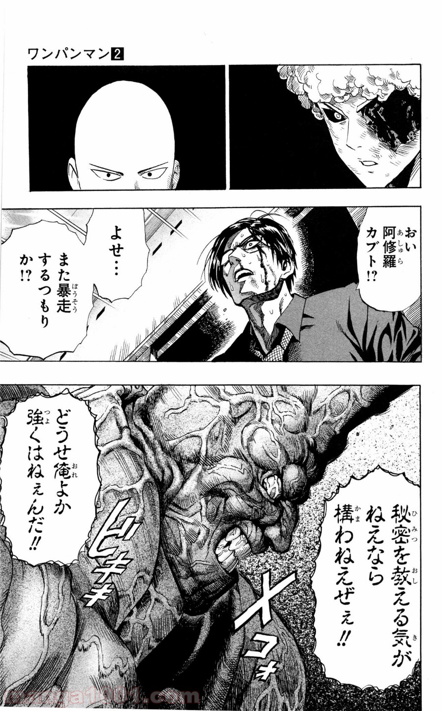 ワンパンマン ? ONE PUNCH MAN - raw - 第11話 - https://jpgg.ffgg.to/JPGG/04101114/bqm0xwgfs1c.jpg
