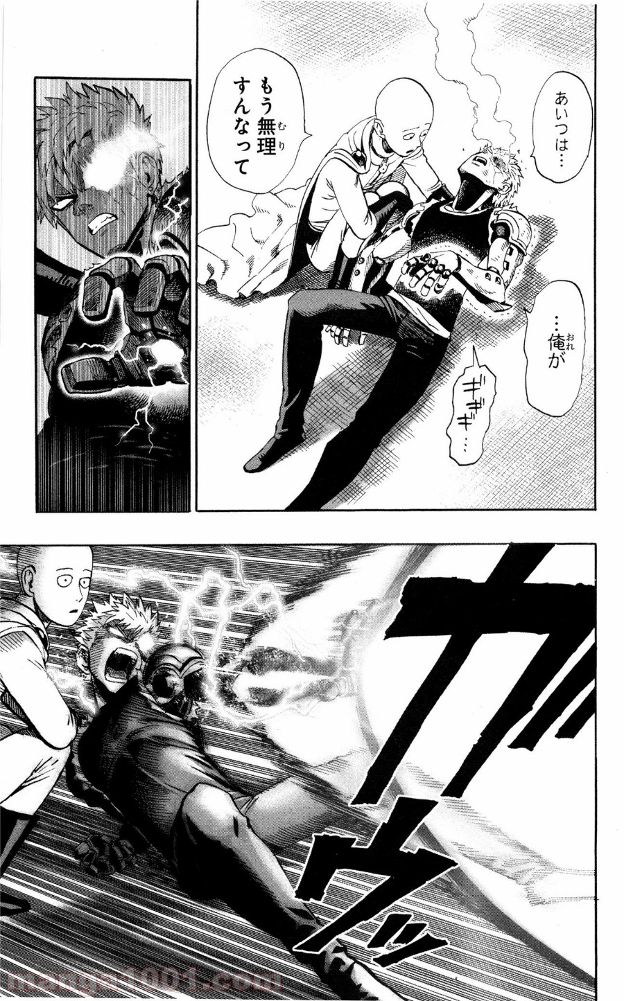 ワンパンマン ? ONE PUNCH MAN - raw - 第10話 - https://jpgg.ffgg.to/JPGG/04101114/cds5tppfu3b.jpg