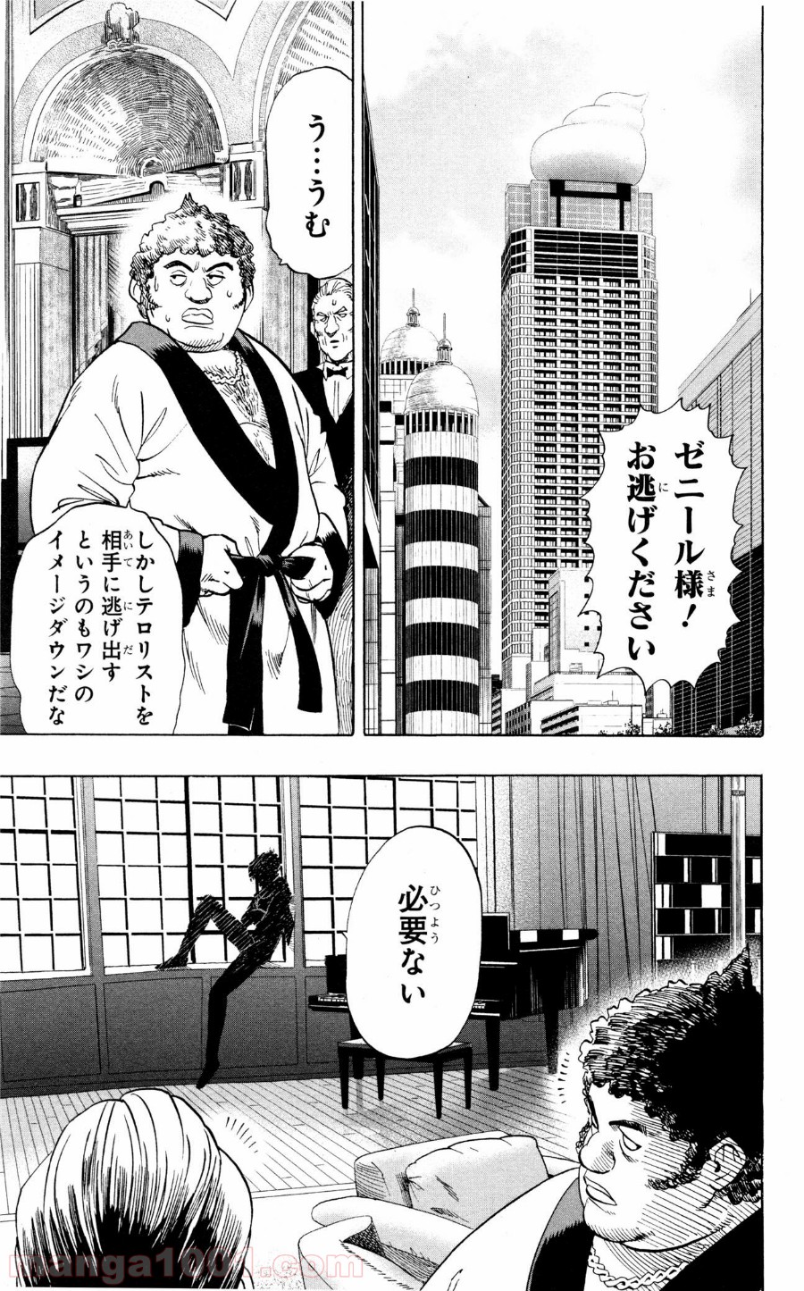 ワンパンマン ? ONE PUNCH MAN - raw - 第12話 - https://jpgg.ffgg.to/JPGG/04101114/cphsq5seern.jpg