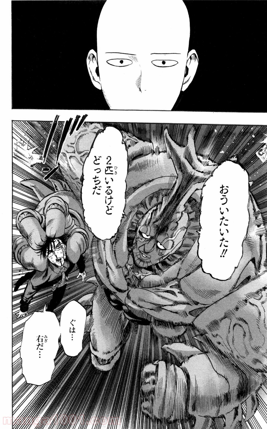 ワンパンマン ? ONE PUNCH MAN - raw - 第10話 - https://jpgg.ffgg.to/JPGG/04101114/ebejqd0cxhe.jpg