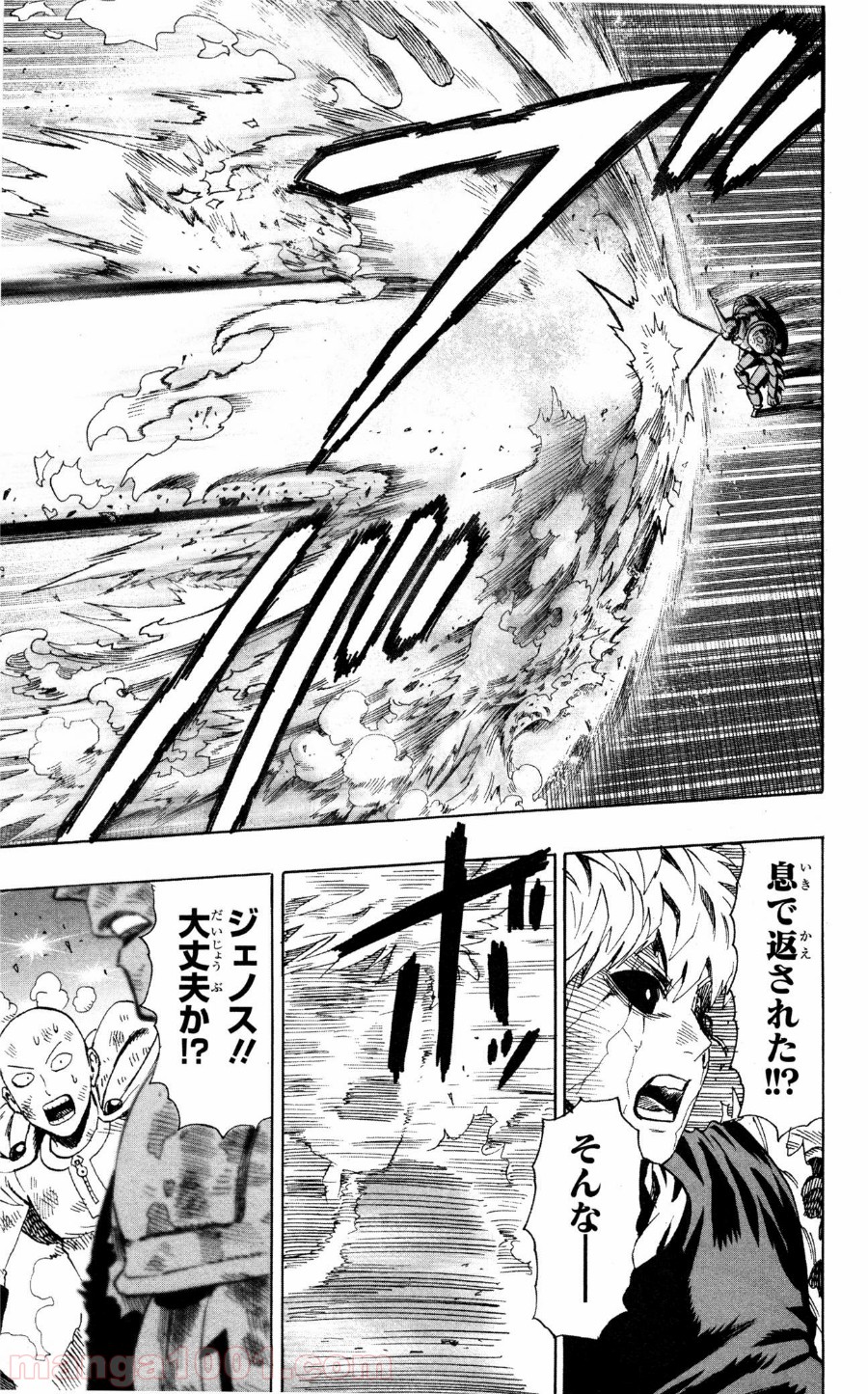 ワンパンマン ? ONE PUNCH MAN - raw - 第10話 - https://jpgg.ffgg.to/JPGG/04101114/fo5damee0vm.jpg