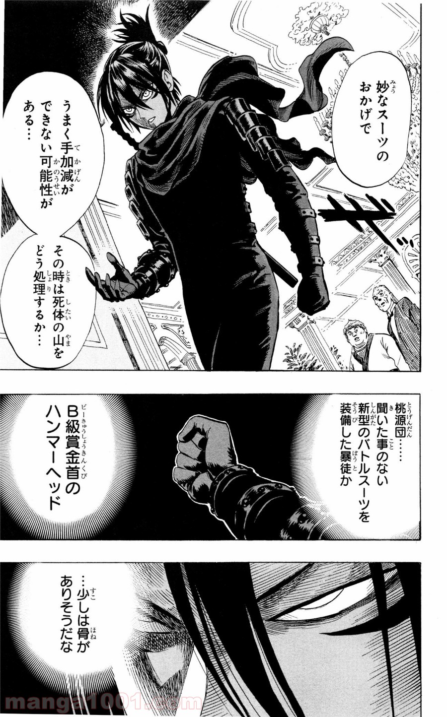 ワンパンマン ? ONE PUNCH MAN - raw - 第12話 - https://jpgg.ffgg.to/JPGG/04101114/k0zyf3ez3b4.jpg