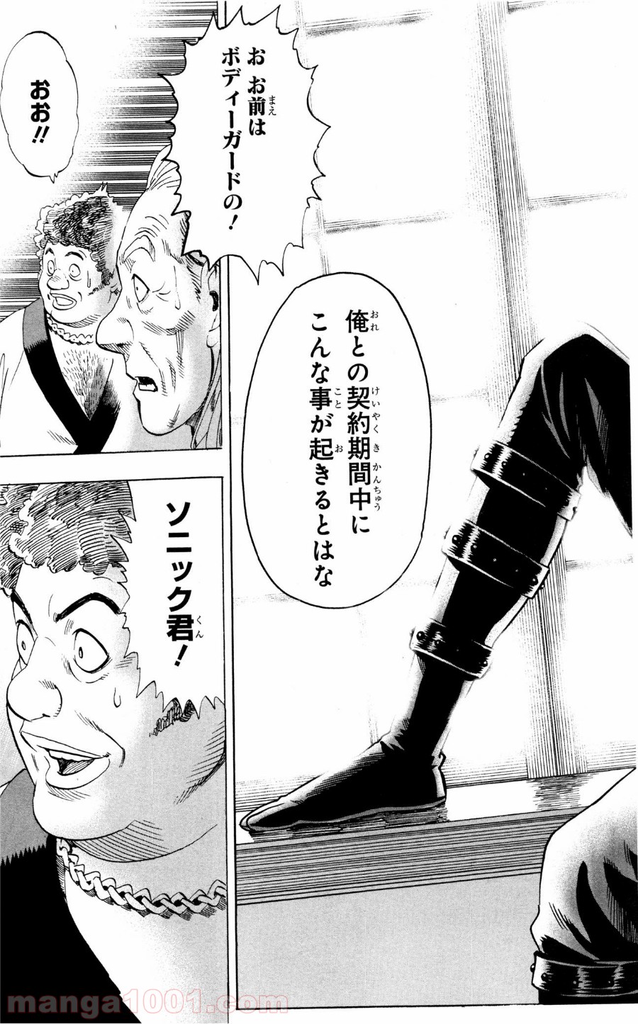 ワンパンマン ? ONE PUNCH MAN - raw - 第12話 - https://jpgg.ffgg.to/JPGG/04101114/kbiunjulqra.jpg
