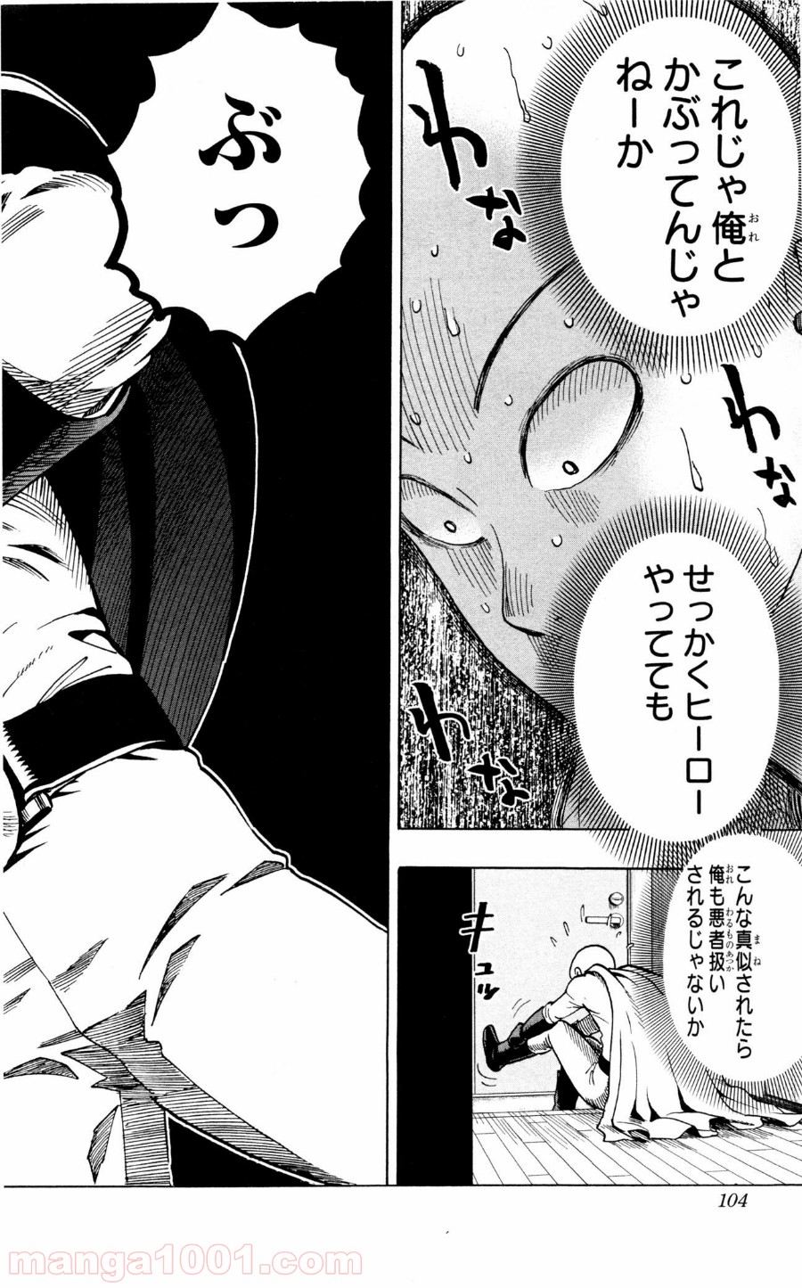 ワンパンマン ? ONE PUNCH MAN - raw - 第12話 - https://jpgg.ffgg.to/JPGG/04101114/lmzduzemxmh.jpg