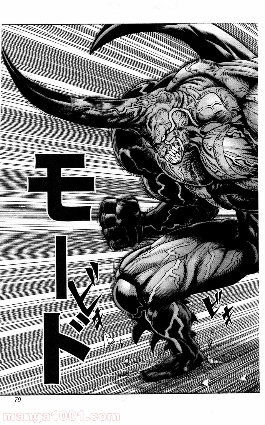 ワンパンマン ? ONE PUNCH MAN - raw - 第11話 - https://jpgg.ffgg.to/JPGG/04101114/mdkp2qo0bqz.jpg