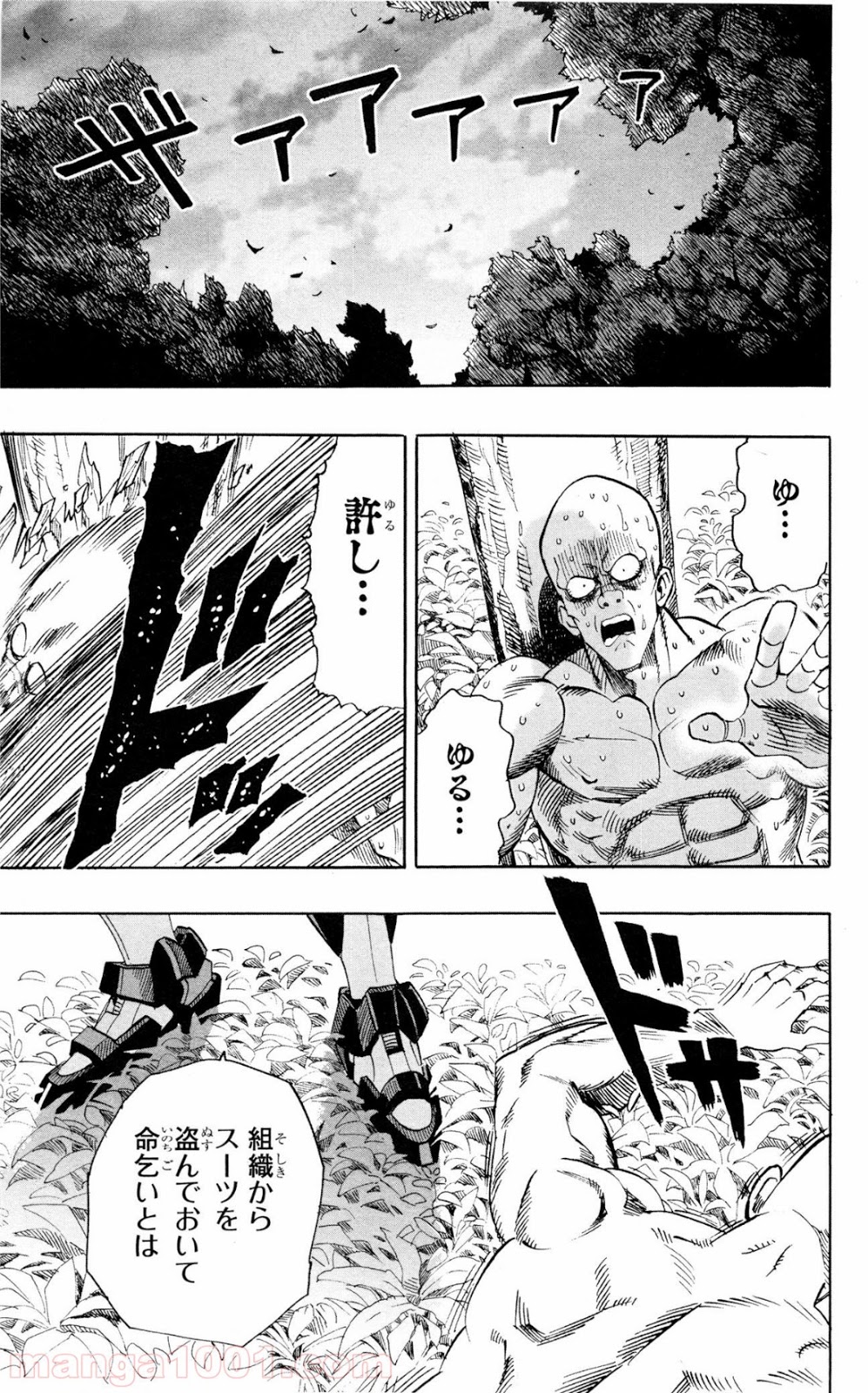ワンパンマン ? ONE PUNCH MAN - raw - 第14話 - https://jpgg.ffgg.to/JPGG/04101114/nlo43sytbxd.jpg