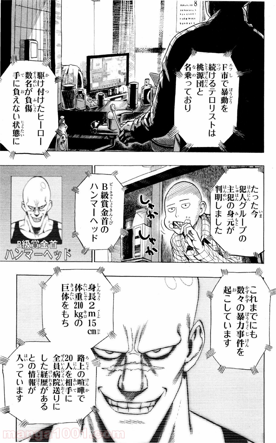 ワンパンマン ? ONE PUNCH MAN - raw - 第12話 - https://jpgg.ffgg.to/JPGG/04101114/oyek0ixz5hi.jpg