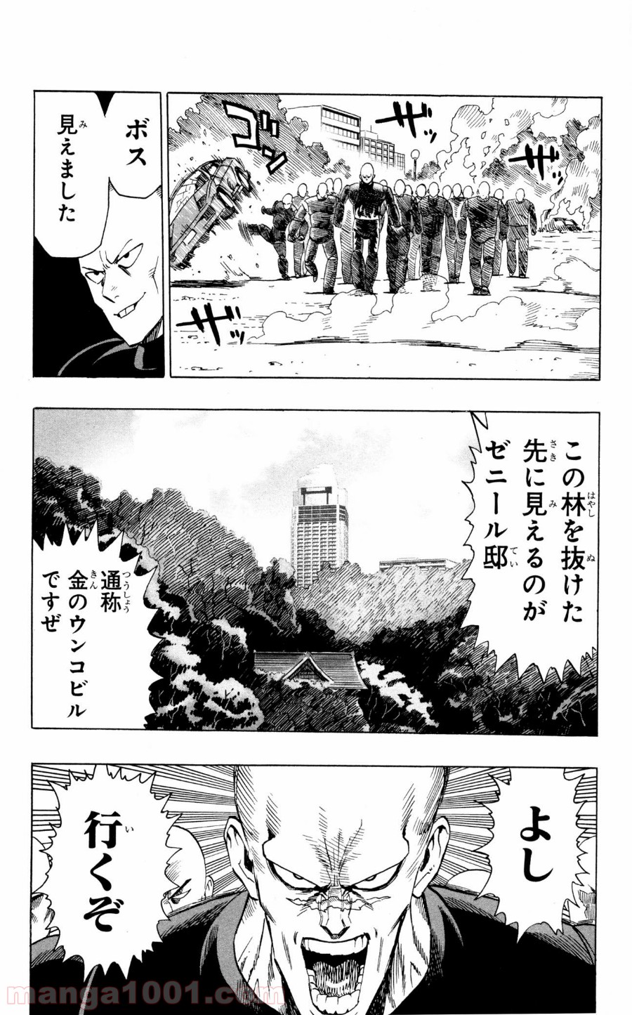 ワンパンマン ? ONE PUNCH MAN - raw - 第12話 - https://jpgg.ffgg.to/JPGG/04101114/pvytmzsj4lc.jpg