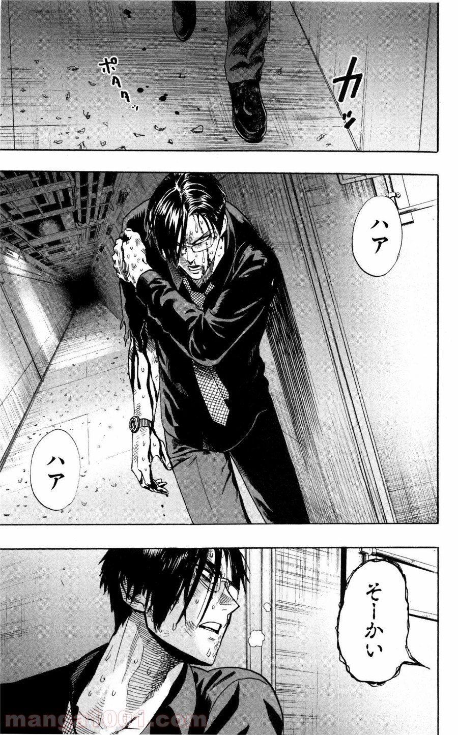 ワンパンマン ? ONE PUNCH MAN - raw - 第10話 - https://jpgg.ffgg.to/JPGG/04101114/rknot3p5e00.jpg