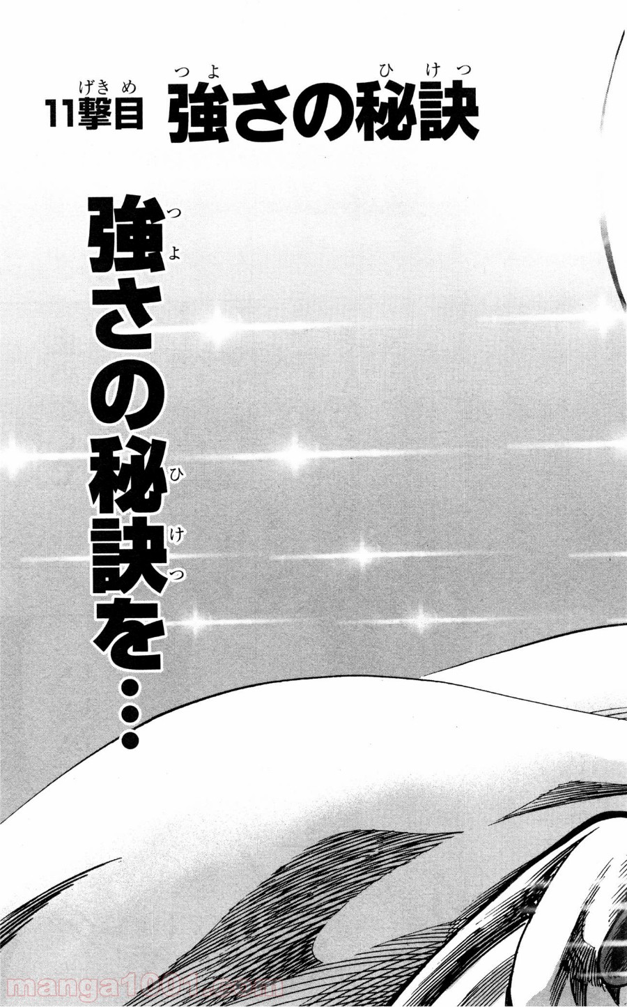 ワンパンマン ? ONE PUNCH MAN - raw - 第11話 - https://jpgg.ffgg.to/JPGG/04101114/s4coucfuypn.jpg