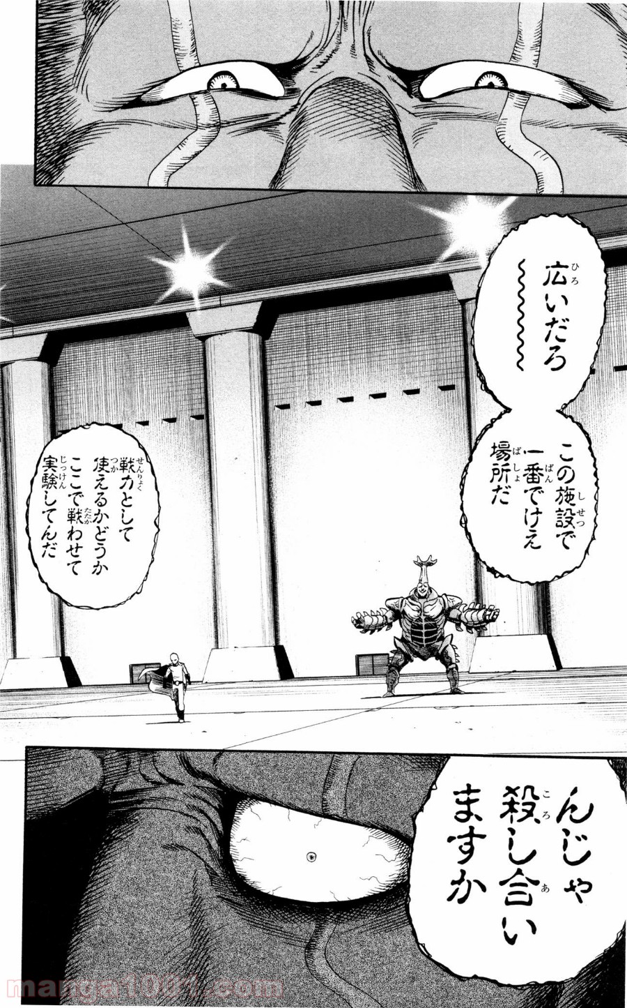 ワンパンマン ? ONE PUNCH MAN - raw - 第10話 - https://jpgg.ffgg.to/JPGG/04101114/svsql3wnvw2.jpg