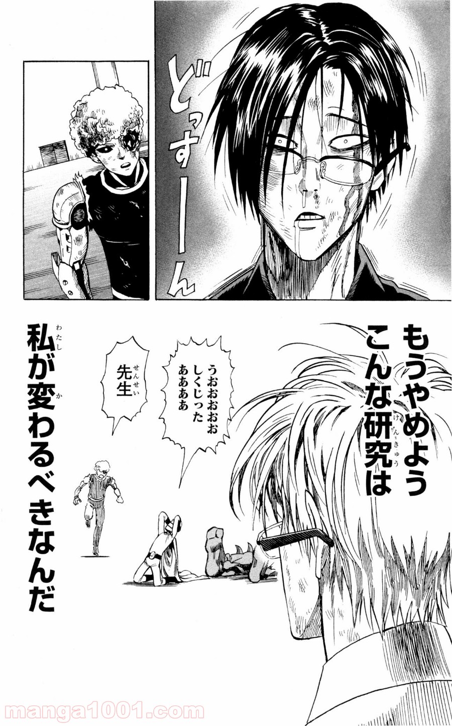 ワンパンマン ? ONE PUNCH MAN - raw - 第11話 - https://jpgg.ffgg.to/JPGG/04101114/szwikruhx51.jpg