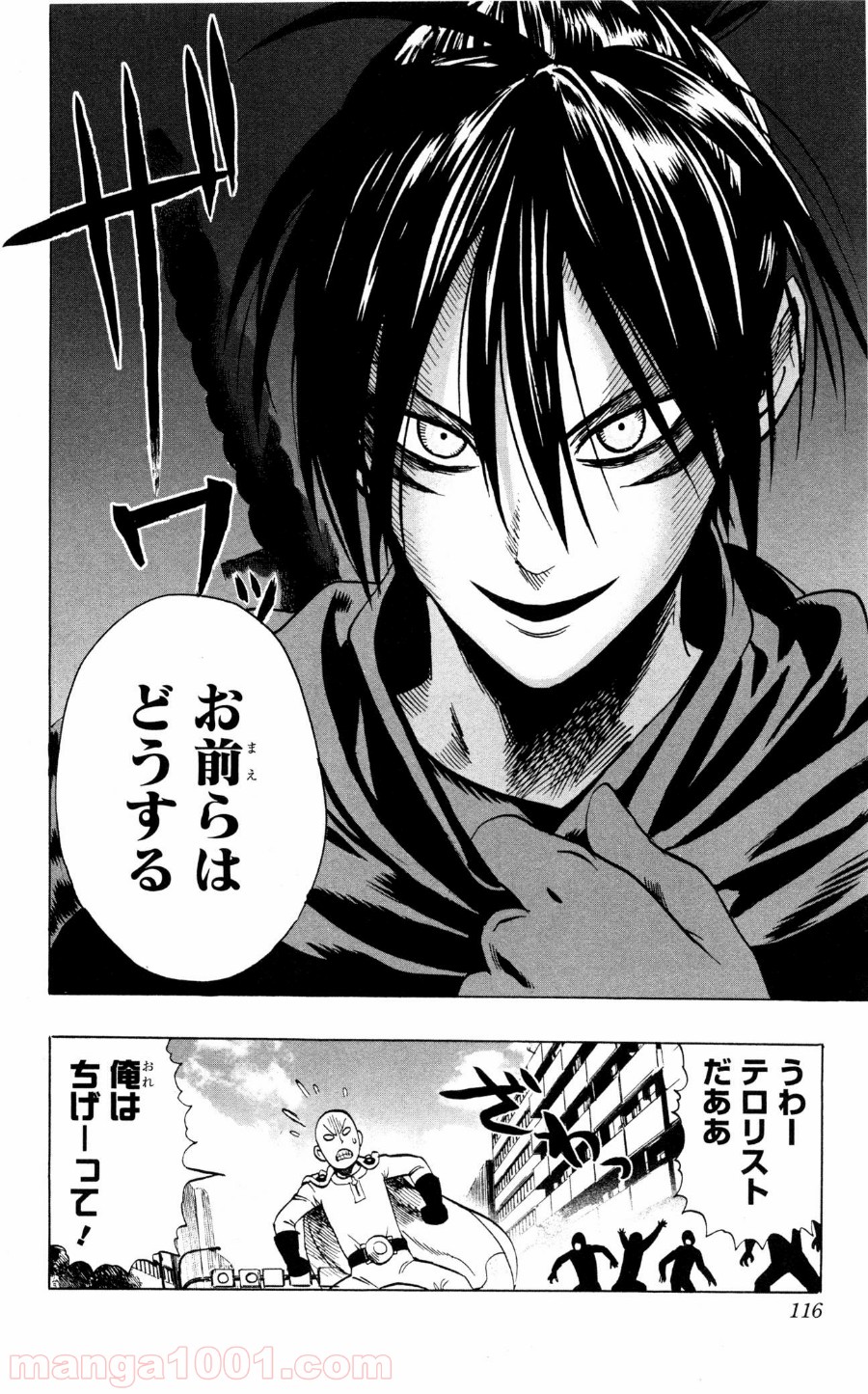 ワンパンマン ? ONE PUNCH MAN - raw - 第12話 - https://jpgg.ffgg.to/JPGG/04101114/t4ghstbkvr1.jpg