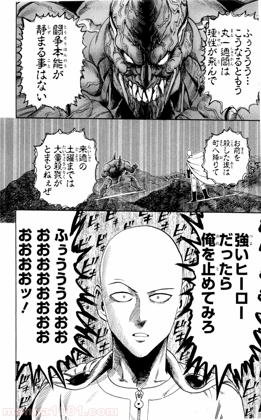 ワンパンマン ? ONE PUNCH MAN - raw - 第11話 - https://jpgg.ffgg.to/JPGG/04101114/tom3c51pfg2.jpg