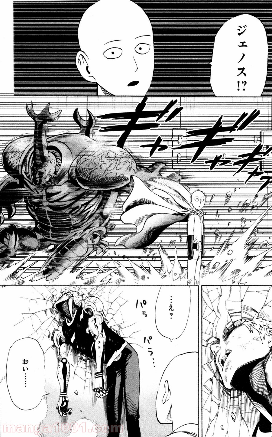 ワンパンマン ? ONE PUNCH MAN - raw - 第10話 - https://jpgg.ffgg.to/JPGG/04101114/uhrjhcamar2.jpg